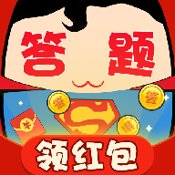 答题小超人  V