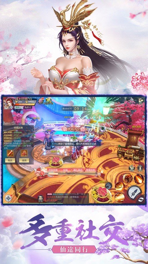 剑影长生诀