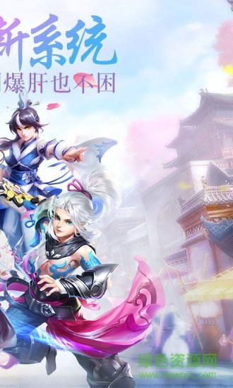 问仙奇录手游uc版