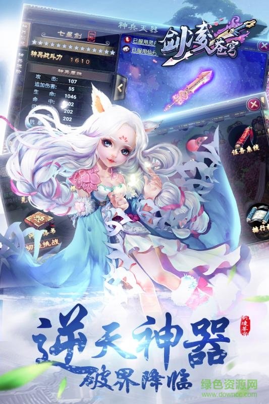 剑凌苍穹ol