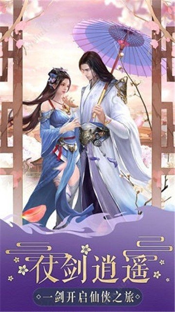 仙武弑仙诀手游