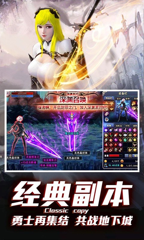 仙魔神迹飞升版
