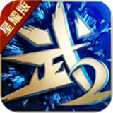 武林霸业传奇