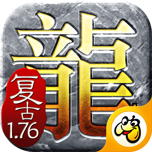 怒砍一刀高爆版