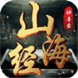 山海经神兽录混沌起源正式版