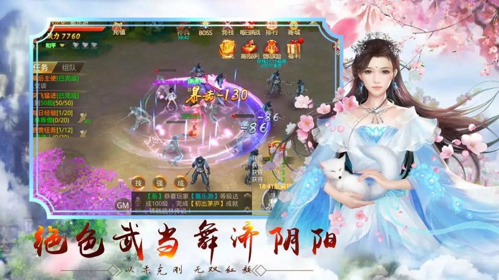仙侠狂徒bt版