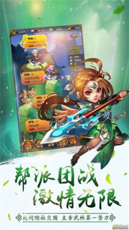仙灵剑奇遇武侠手游