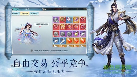 青云剑灵黑马手游