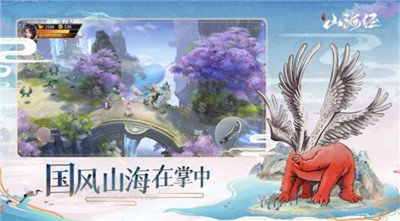 妖书山海经正式版