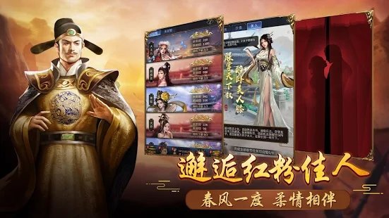 华夏英雄传帝王修仙