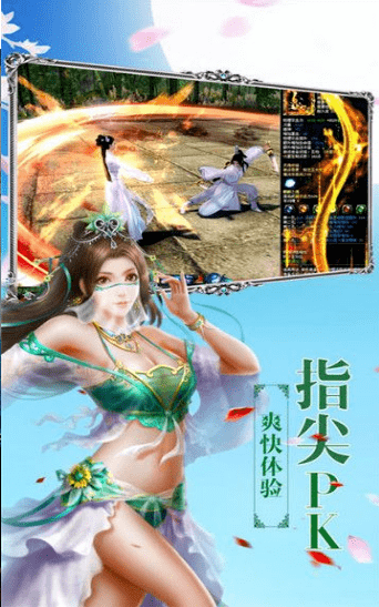 侠客录之刀剑如梦