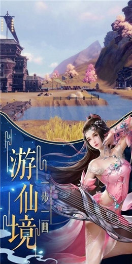 仙居之歌