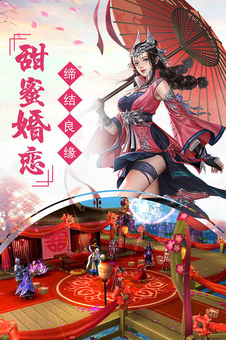 剑踪情缘小米版
