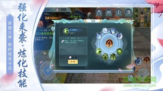 万法游仙记