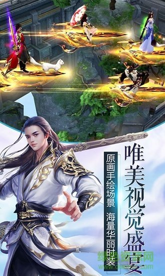 凡人伏魔录华为最新版