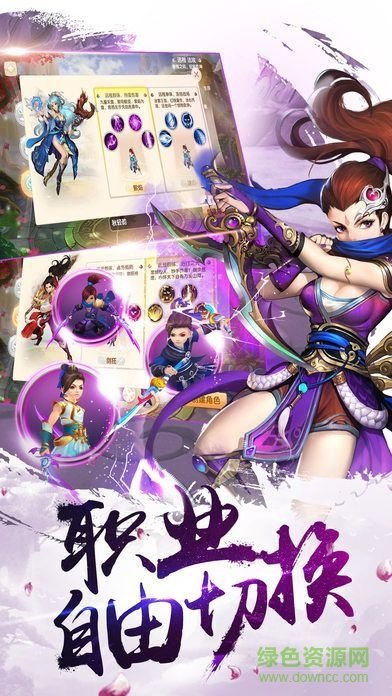 心剑奇缘bt变态版