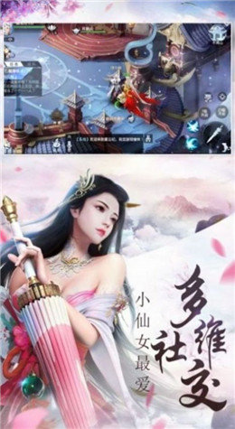 修仙灵剑山正式版