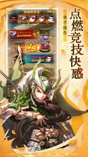 少年三国志女武将去衣版