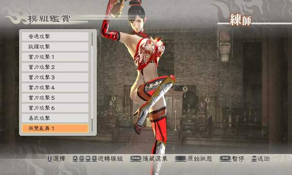 三国群英传7去衣mod版
