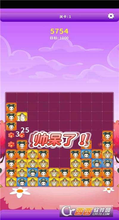 消消三国得宝手游