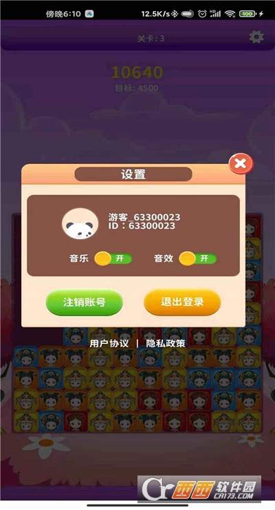 消消三国得宝手游