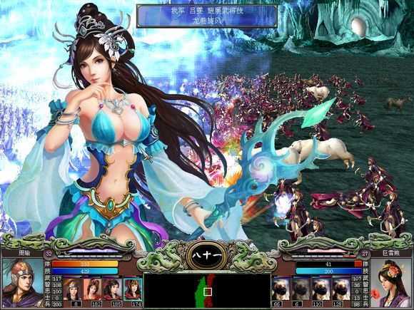 三国群英传7貂蝉去衣版