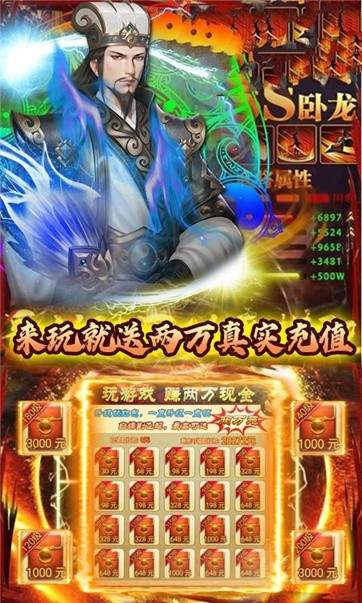 放置谋将录安卓版