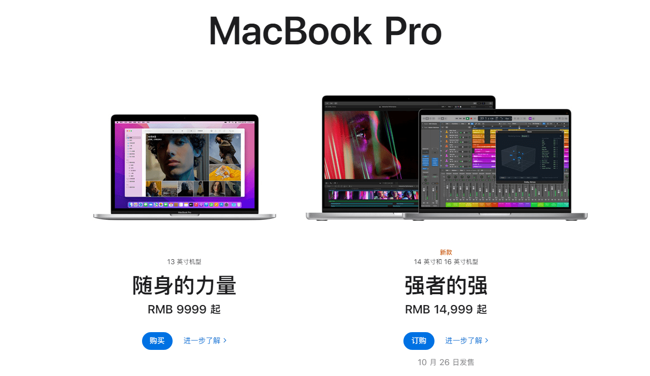 新MacBook Pro开箱图！明日发售 起售价14999元