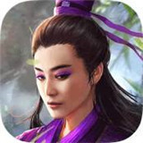新射雕群侠传之铁血丹心完整版