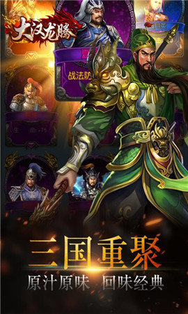 大汉龙腾变态版