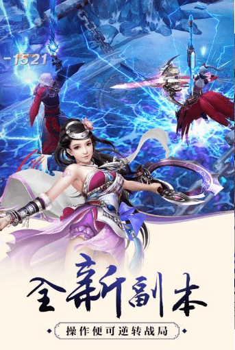 仙域神界