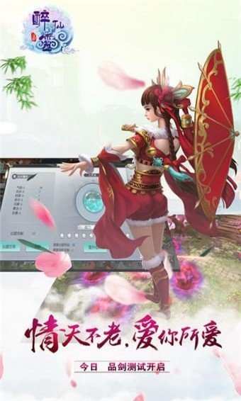 醉仙灵手游正式版