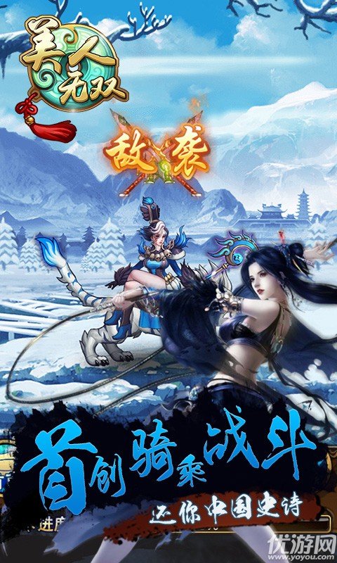 美人无双BT版