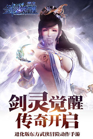 剑灵觉醒BT版