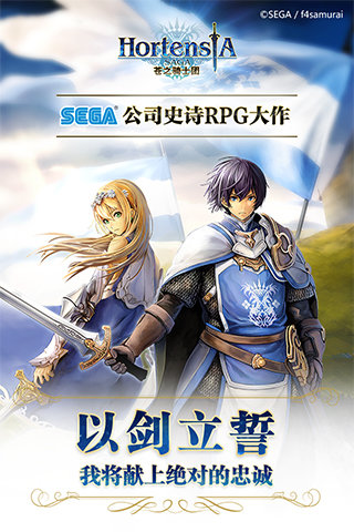 苍之骑士团中文版