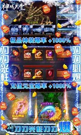 神域天堂手游正式版