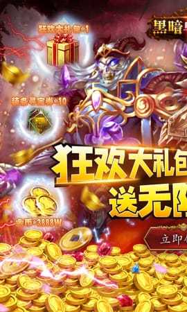 黑暗与荣耀手游