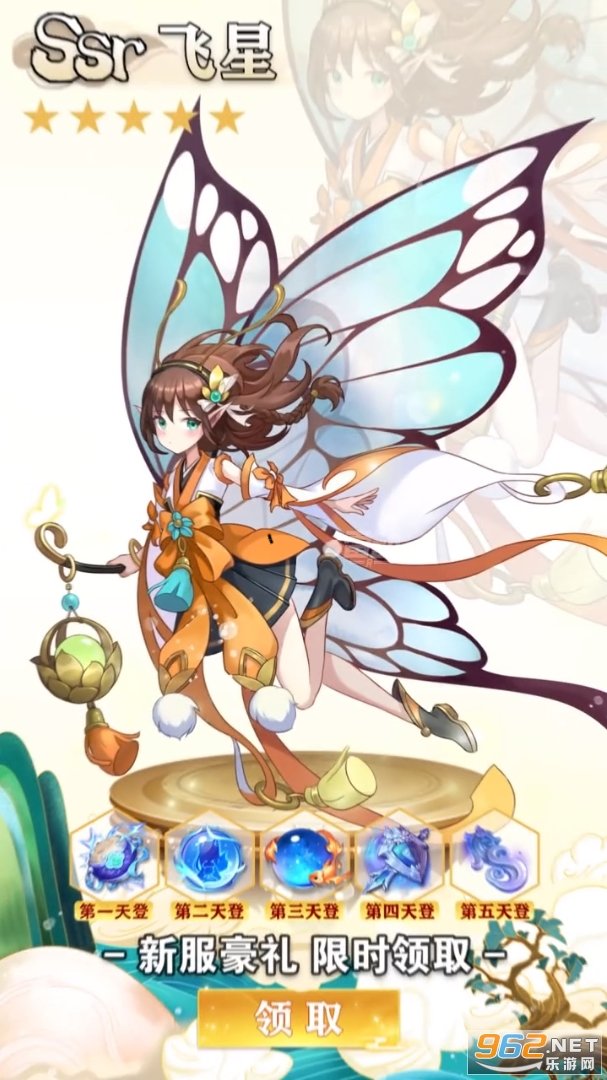 鸿蒙飞升传安卓版