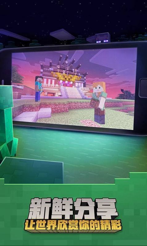 我的世界惊变超困难版本最新正式版