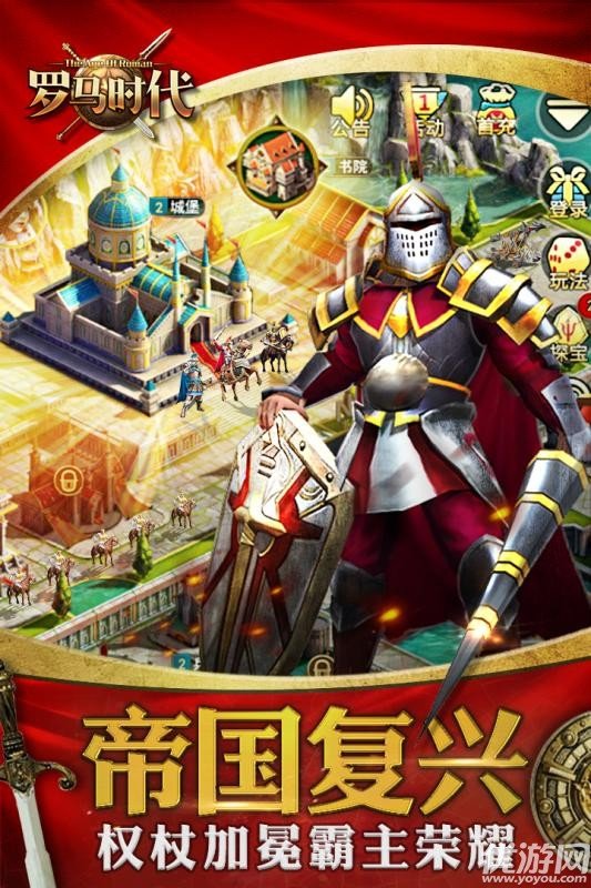罗马时代帝国OL手游正式版