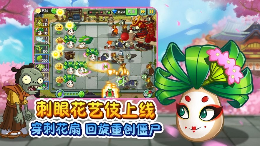 植物大战僵尸e版正式版