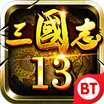 三国志13手机版正式版