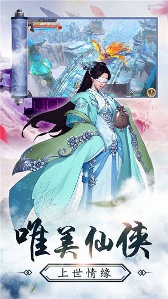 莽荒逍遥决正式版