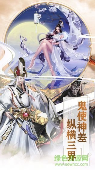 仙侣渡情正式版