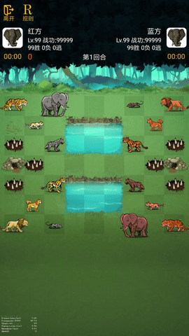 野兽争霸斗兽棋手机版