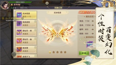 万界之风流剑仙正式版