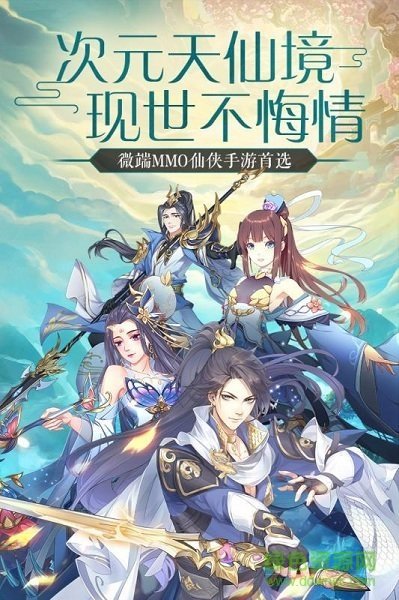 天行道之神兽录正式版