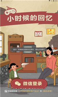 小时候的回忆赚钱版