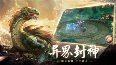 放置异兽录手游
