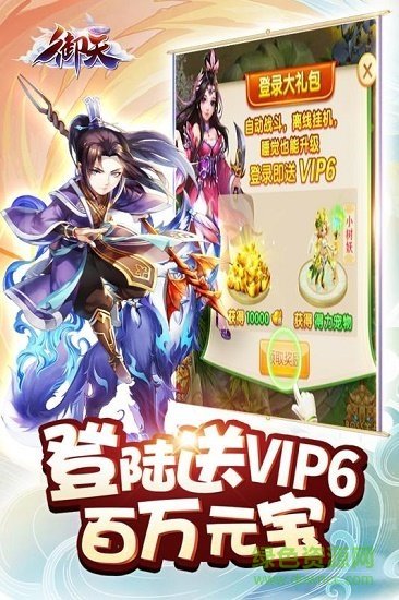 御天满